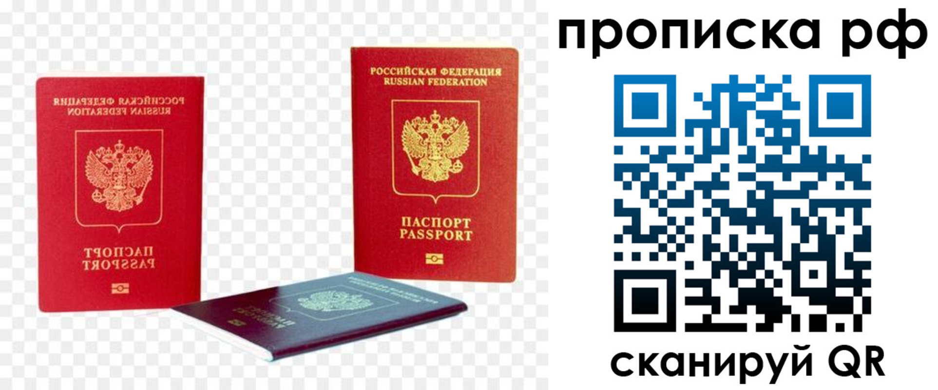 временная регистрация адрес в Котово