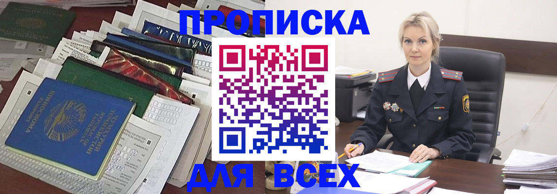 временная регистрация недорого в Котово