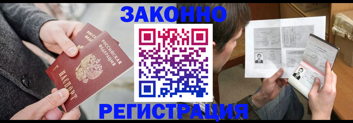 где прописаться в Котово
