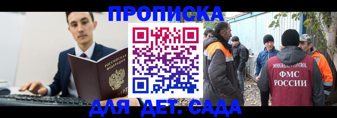 пропишу в квартире в Котово