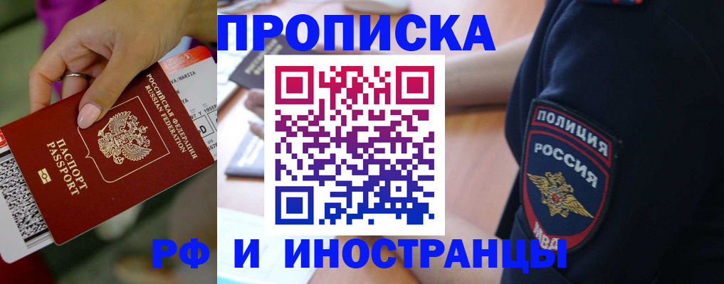 временная регистрация госуслуги в Котово