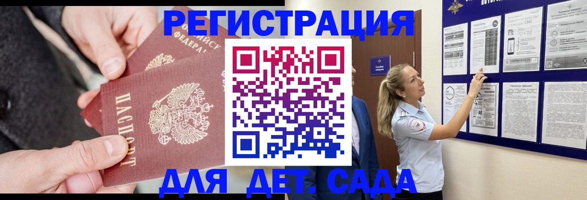 временная регистрация адрес в Котово