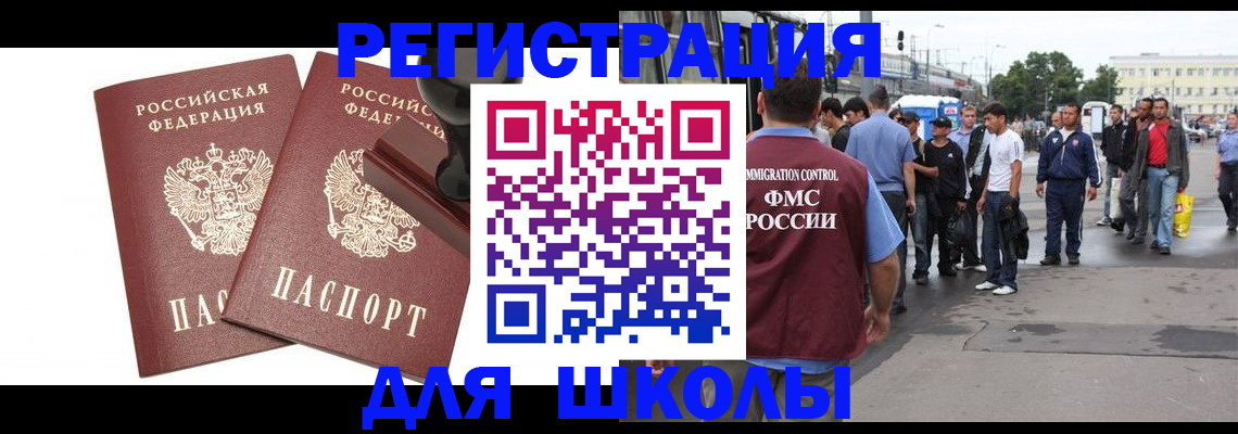временная регистрация госуслуги в Котово